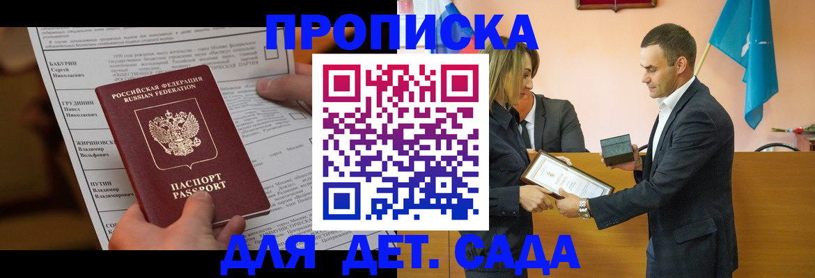 временная регистрация купить в Лебедяни