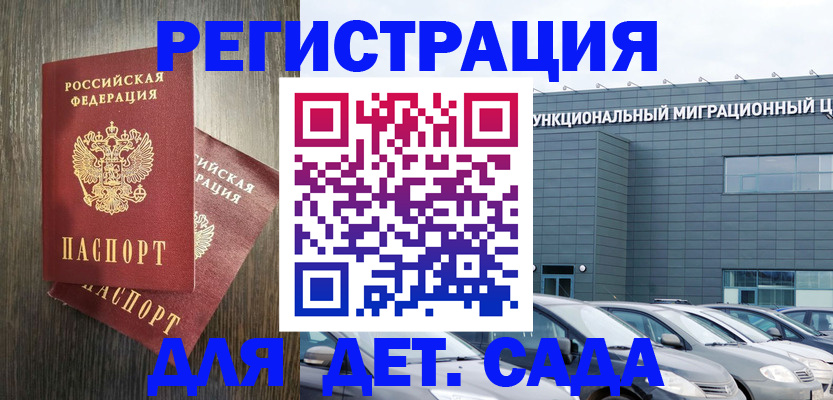 прописка для школы в Лебедяни