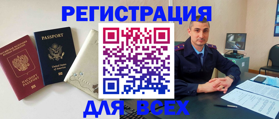 прописка паспорт в Лебедяни